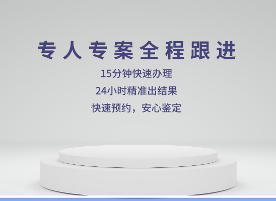 上海杨浦万核亲子鉴定咨询处